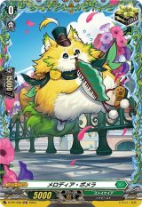 メロディア・ポメラ【PR】{D-PR/458}《ストイケイア》