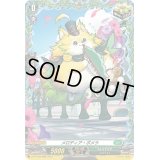 〔状態B〕メロディア・ポメラ【PR】{D-PR/458}《ストイケイア》