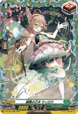 緑風の乙女ウィロウ【PR】{D-PR/455}《ストイケイア》