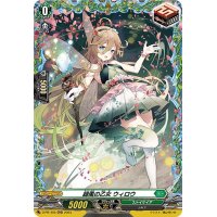 緑風の乙女ウィロウ【PR】{D-PR/455}《ストイケイア》