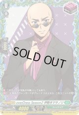 〔状態B〕overDressSeason2伊勢木マサノリ【PR】{D-PR/484}《ストイケイア》