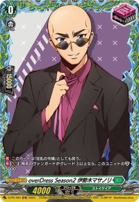 〔状態A-〕overDressSeason2伊勢木マサノリ【PR】{D-PR/484}《ストイケイア》