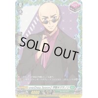 〔状態B〕overDressSeason2伊勢木マサノリ【PR】{D-PR/484}《ストイケイア》