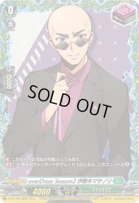 〔状態B〕overDressSeason2伊勢木マサノリ【PR】{D-PR/484}《ストイケイア》