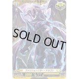 〔状態A-〕ヴァリションリガー・ドラゴン【PR】{D-PR/466}《ケテルサンクチュアリ》