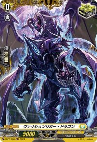 ヴァリションリガー・ドラゴン【PR】{D-PR/466}《ケテルサンクチュアリ》
