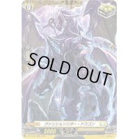 〔状態B〕ヴァリションリガー・ドラゴン【PR】{D-PR/466}《ケテルサンクチュアリ》