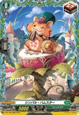 シンバル・ハムスター【PR】{D-PR/459}《ストイケイア》