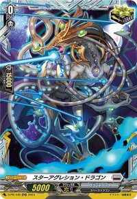 スターアグレション・ドラゴン【PR】{D-PR/446}《ブラントゲート》