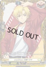 〔状態A-〕overDress江端トウヤ【PR】{D-PR/480}《ケテルサンクチュアリ》