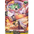 焔の巫女レオニー【PR】{D-PR/441}《ドラゴンエンパイア》