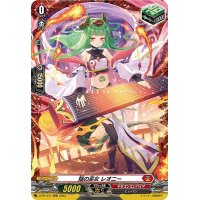 焔の巫女レオニー【PR】{D-PR/441}《ドラゴンエンパイア》