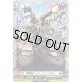 〔状態A-〕重機変形ヘヴィコンスタリオン【PR】{D-PR/448}《ブラントゲート》