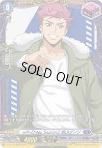 〔状態A-〕will+DressSeason2桃山ダンジ【PR】{D-PR/475}《ダークステイツ》