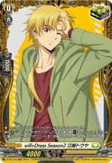 will+DressSeason2江端トウヤ【PR】{D-PR/479}《ケテルサンクチュアリ》