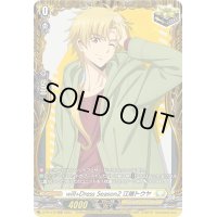 〔状態A-〕will+DressSeason2江端トウヤ【PR】{D-PR/479}《ケテルサンクチュアリ》
