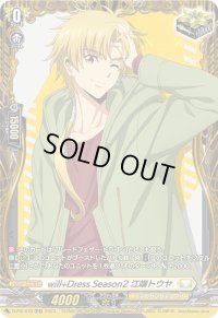 〔状態A-〕will+DressSeason2江端トウヤ【PR】{D-PR/479}《ケテルサンクチュアリ》