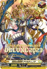 〔状態A-〕栄典の光竜神アマルティノア【PR】{D-PR/431}《ケテルサンクチュアリ》