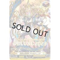 栄典の光竜神アマルティノア【PR】{D-PR/431}《ケテルサンクチュアリ》