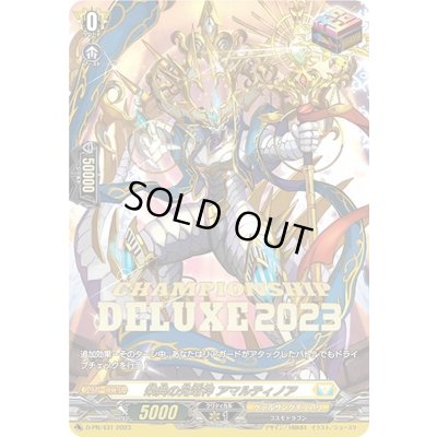 画像1: 〔状態A-〕栄典の光竜神アマルティノア【PR】{D-PR/431}《ケテルサンクチュアリ》
