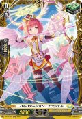 パルパテーション・エンジェル【PR】{D-PR/453}《ケテルサンクチュアリ》