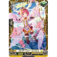 パルパテーション・エンジェル【PR】{D-PR/453}《ケテルサンクチュアリ》