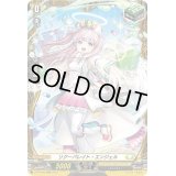 〔状態A-〕リクーパレイト・エンジェル【PR】{D-PR/469}《ケテルサンクチュアリ》