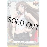 〔状態A-〕overDress瀬戸トマリ【PR】{D-PR/477}《ブラントゲート》