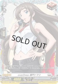 〔状態B〕overDress瀬戸トマリ【PR】{D-PR/477}《ブラントゲート》