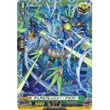 デュアルプレッシャー・ドラゴン【PR】{D-PR/454}《ストイケイア》