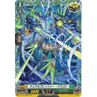 デュアルプレッシャー・ドラゴン【PR】{D-PR/454}《ストイケイア》