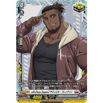will+DressSeason2サミュエル・フレッドソン【FR】{D-PR/476}《ブラントゲート》