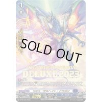 〔状態B〕リキューザルヘイト・ドラゴン【PR】{D-PR/434}《ダークステイツ》