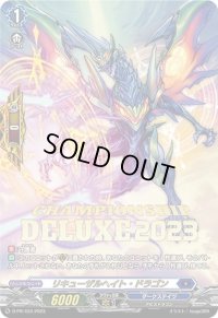 〔状態B〕リキューザルヘイト・ドラゴン【PR】{D-PR/434}《ダークステイツ》