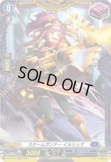 スチームガンナーイルシュマ【PR】{D-PR/444}《ダークステイツ》