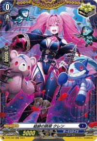 結緋の跳梁クレン【PR】{D-PR/462}《ダークステイツ》