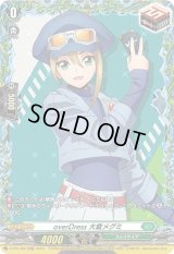 〔状態B〕overDress大倉メグミ【PR】{D-PR/483}《ストイケイア》