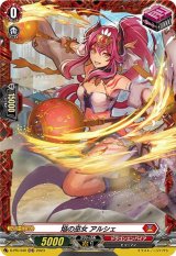 〔状態B〕焔の巫女アルシェ【PR】{D-PR/440}《ドラゴンエンパイア》