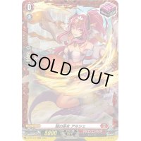 〔状態B〕焔の巫女アルシェ【PR】{D-PR/440}《ドラゴンエンパイア》
