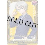〔状態A-〕will+DressSeason2狐芝ライカ【PR】{D-PR/481}《ケテルサンクチュアリ》