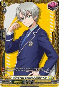 will+DressSeason2狐芝ライカ【PR】{D-PR/481}《ケテルサンクチュアリ》