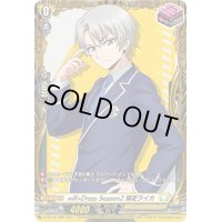 〔状態B〕will+DressSeason2狐芝ライカ【PR】{D-PR/481}《ケテルサンクチュアリ》