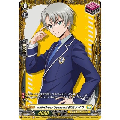 will+DressSeason2狐芝ライカ【FR】{D-PR/481}《ケテルサンクチュアリ》