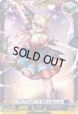 ダイアフルドールあれっさんどら【PR】{D-PR/445}《ダークステイツ》