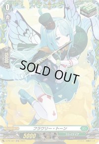 〔状態A-〕フラワリー・トーン【PR】{D-PR/461}《ストイケイア》