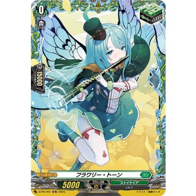 フラワリー・トーン【FR】{D-PR/461}《ストイケイア》
