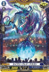〔状態A-〕ライブリーブレス・ドラゴン【PR】{D-PR/442}《ダークステイツ》