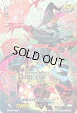 覚醒を待つ竜ルアード【PR】{PR/0829}《シャドウパラディン》