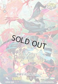 覚醒を待つ竜ルアード【PR】{PR/0829}《シャドウパラディン》