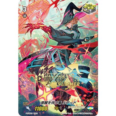 覚醒を待つ竜ルアード【PR】{PR/0829}《シャドウパラディン》